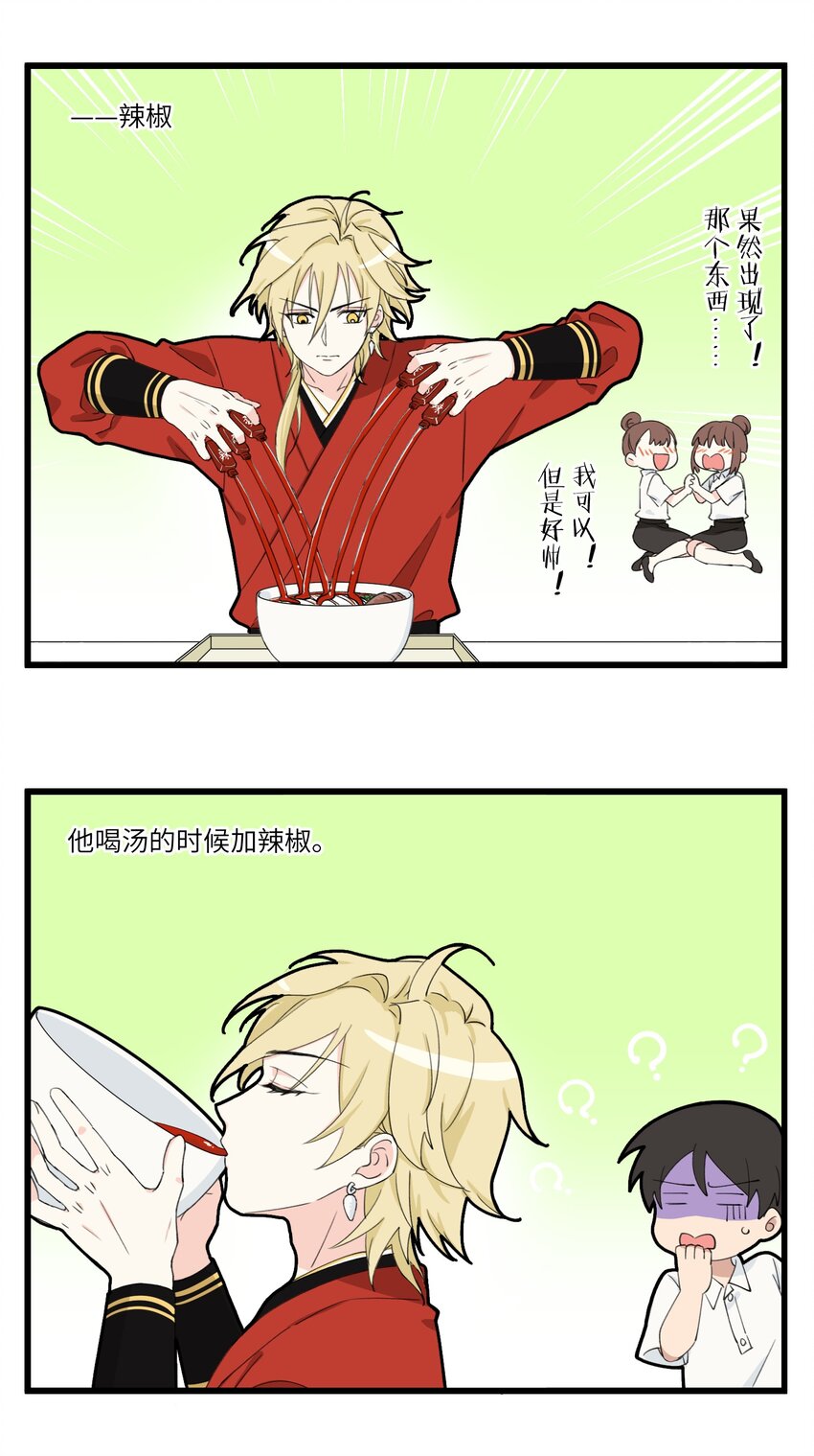 019 能吃辣就能做朋友！-第19话