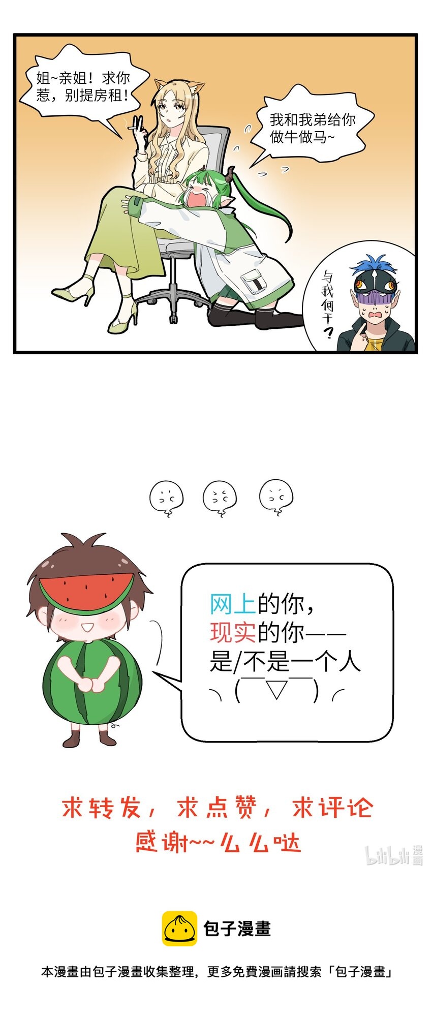 023 富婆也要搞事业-第23话