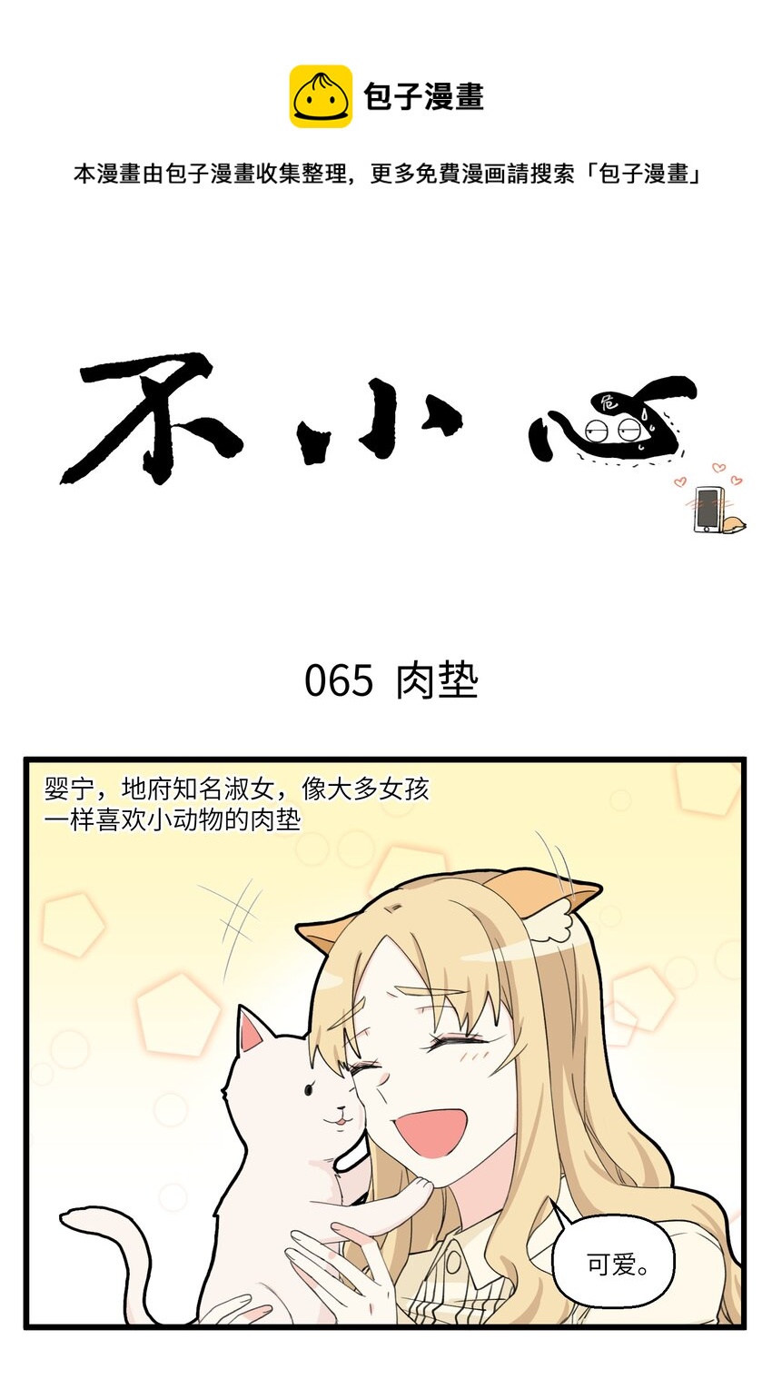 033 富婆的宠物-第33话