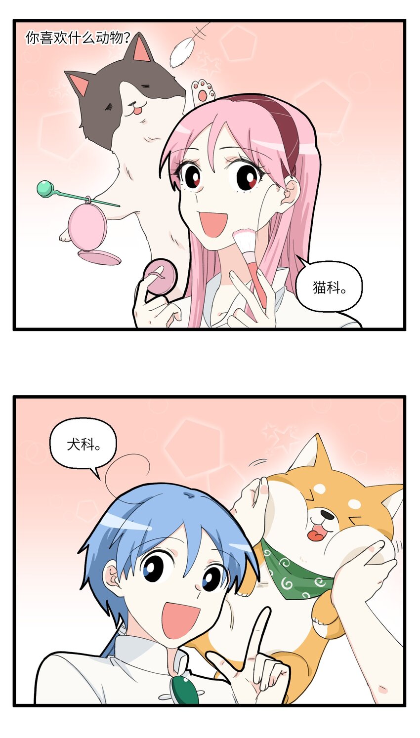 033 富婆的宠物-第33话