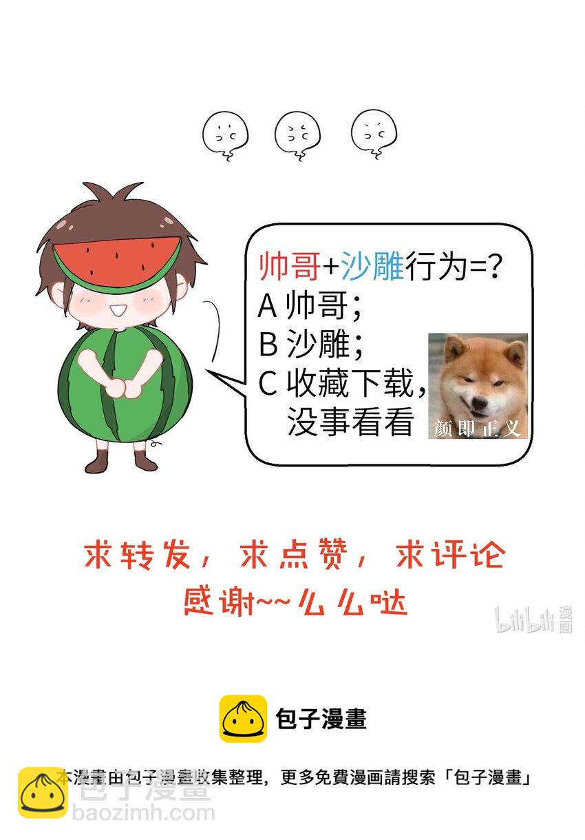 037 你们的偶像滤镜太厚了！-第37话