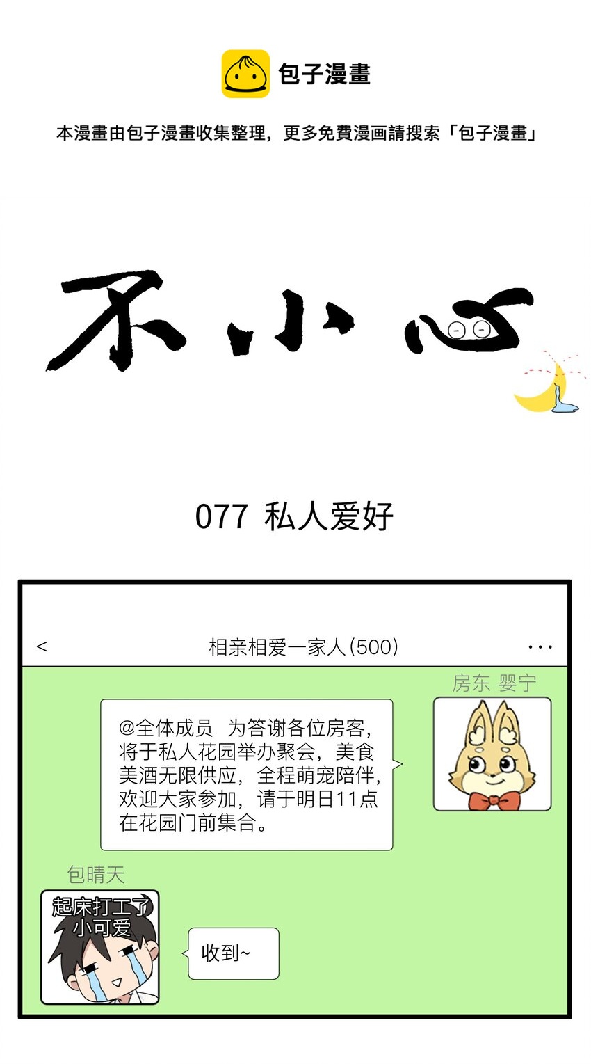 039 为什么受伤的是我！0