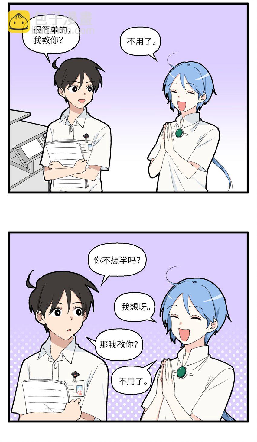 005 天二代同事刘禅-第5话