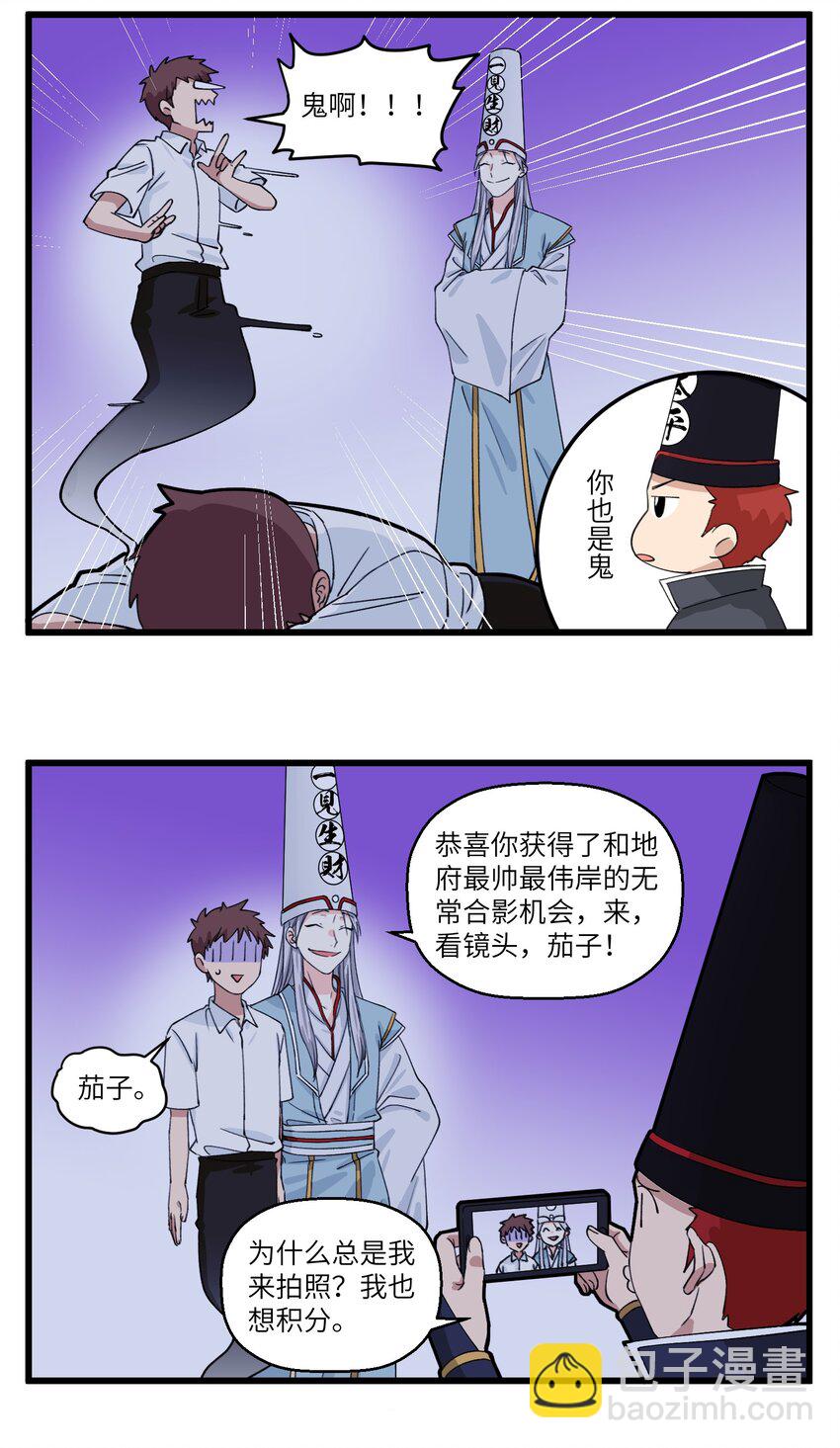 049 最萌身高差出现了！-第49话