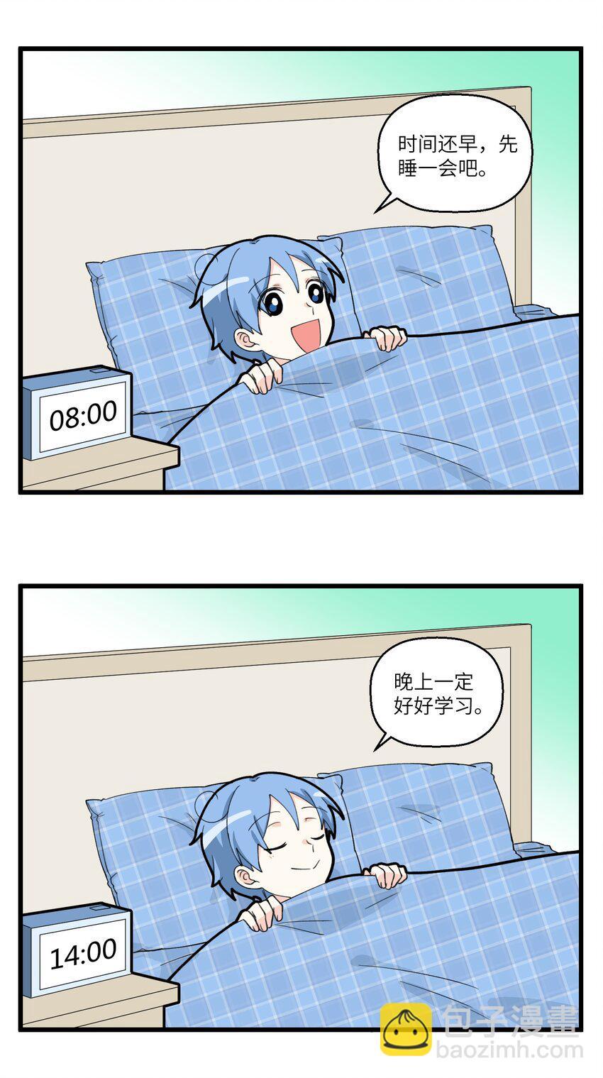 055 有一种flag叫明天一定！-第55话