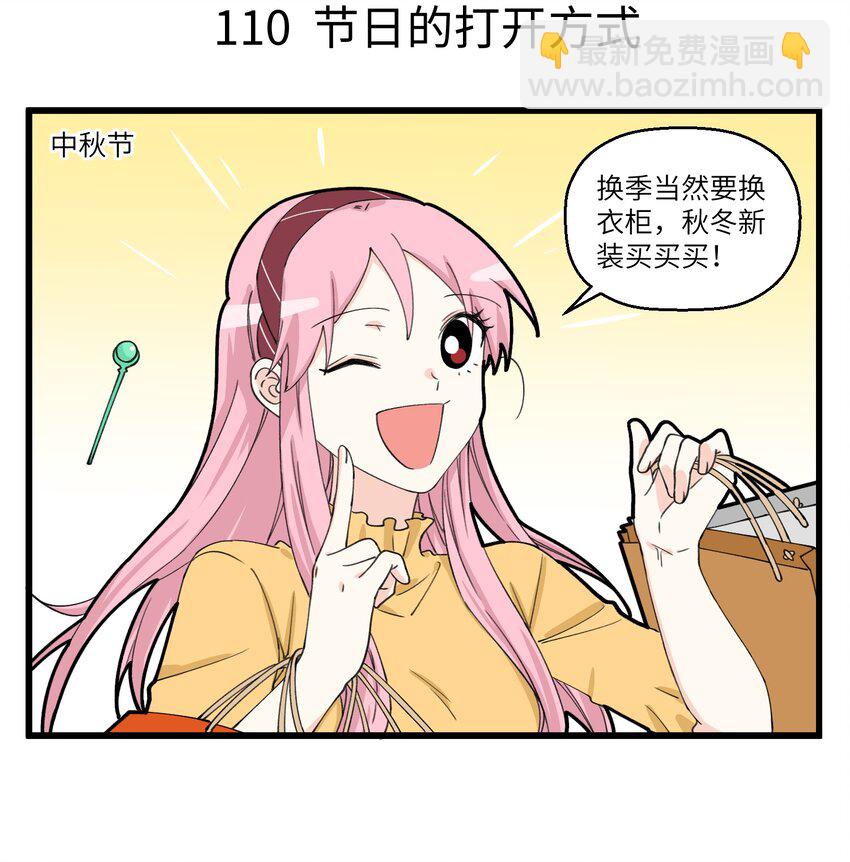 055 有一种flag叫明天一定！-第55话