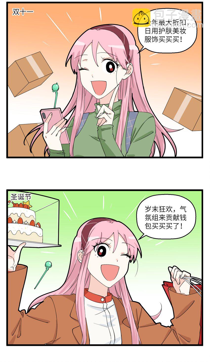 055 有一种flag叫明天一定！-第55话