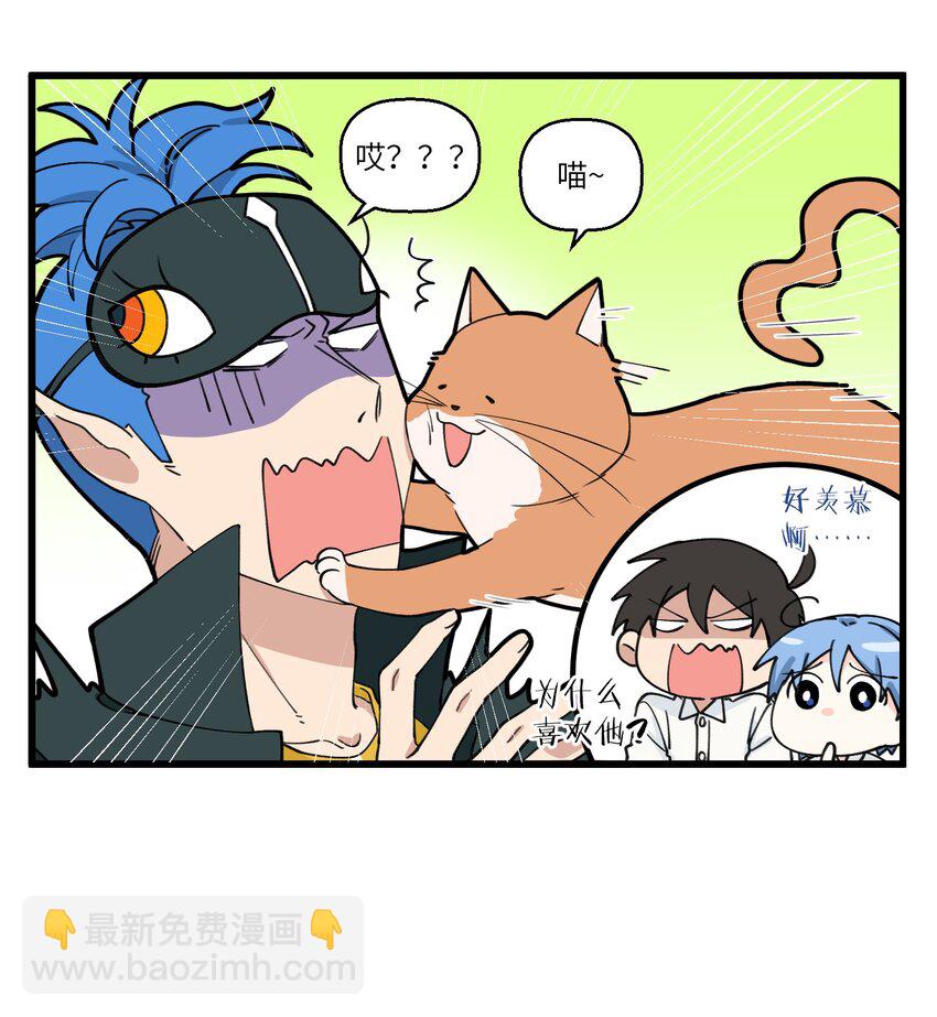 063 野猫太粘人了怎么办？-第63话