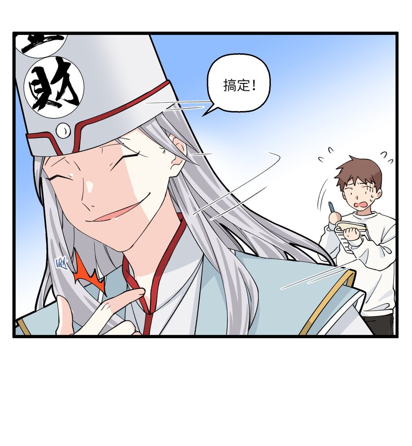 075 牛头不回消息，马面辗转反侧-第75话