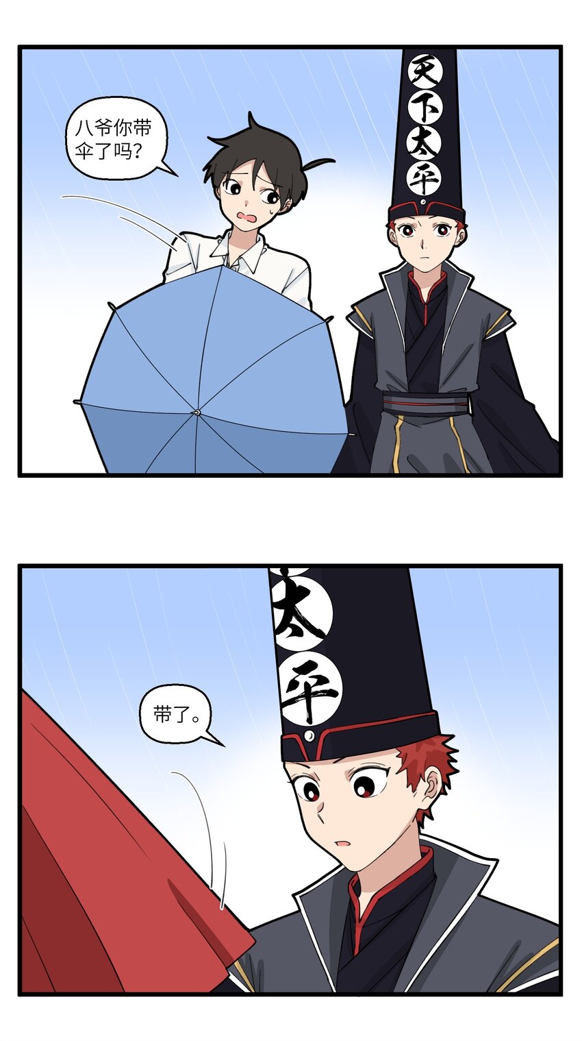 079 保护头发，人人有责-第79话