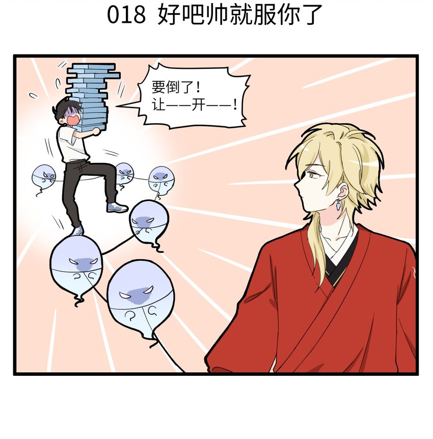 009 钟馗，真的就是这么帅！-第9话