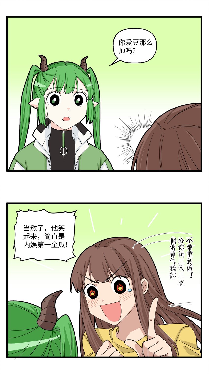 083 追星=破产，财布不够啊！-第83话