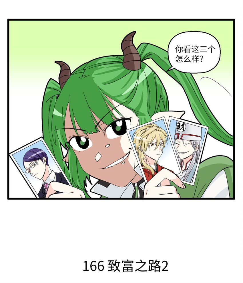 083 追星=破产，财布不够啊！-第83话