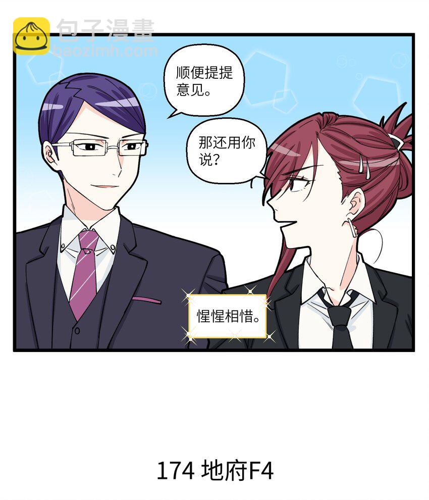 087 这或许就是棋逢对手吧-第87话