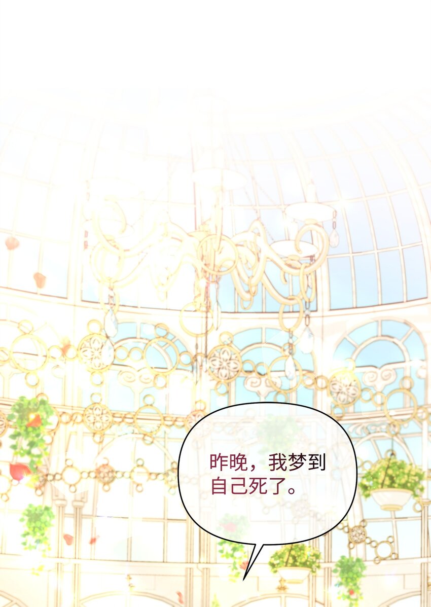 01 噩梦(1/2)-第1话