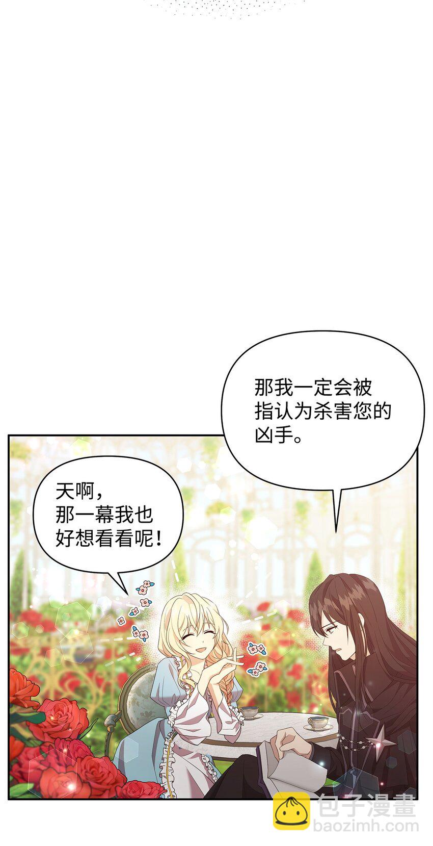 01 噩梦(1/2)-第1话