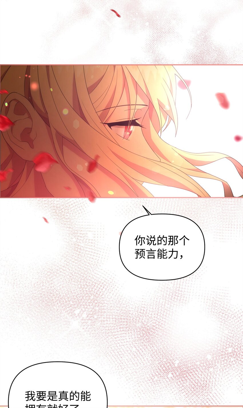 01 噩梦(1/2)-第1话