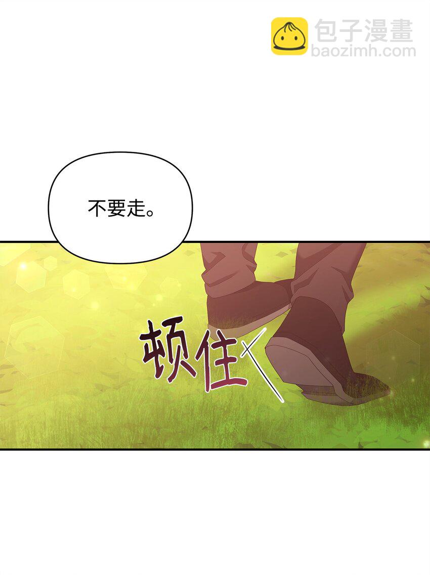 不小心成了师母的转世 - 01 噩梦(1/2) - 2