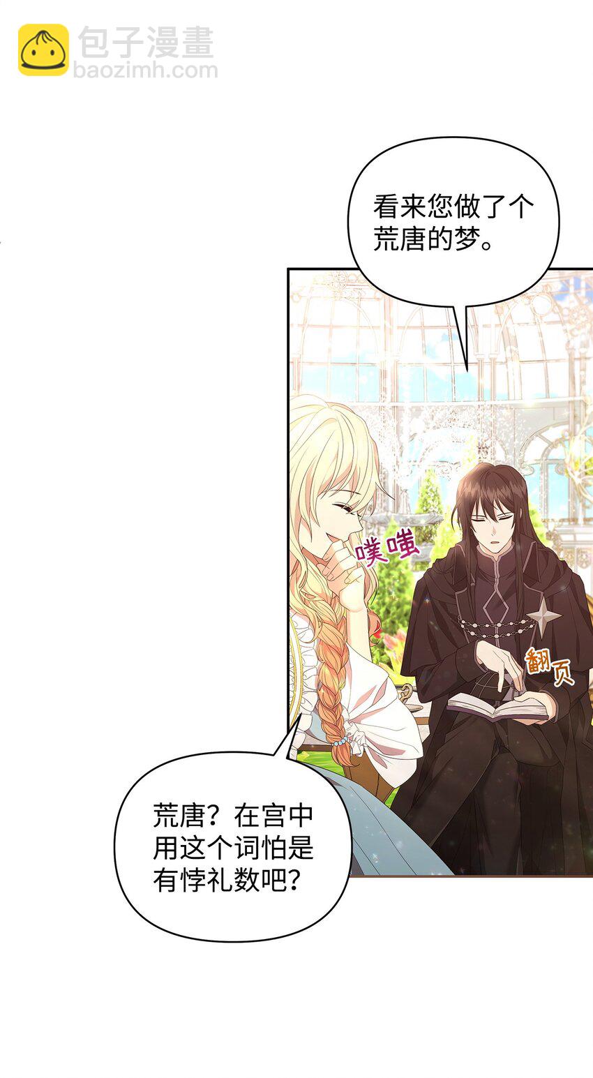 01 噩梦(1/2)-第1话