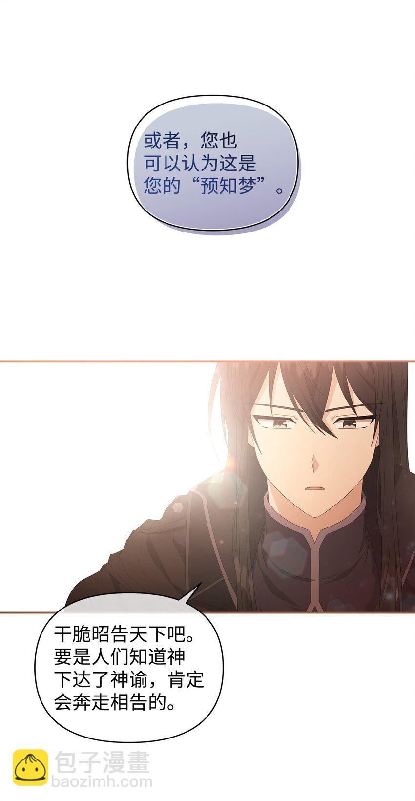 01 噩梦(1/2)-第1话