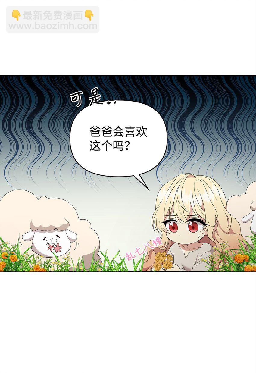 不小心成了师母的转世 - 01 噩梦(2/2) - 3