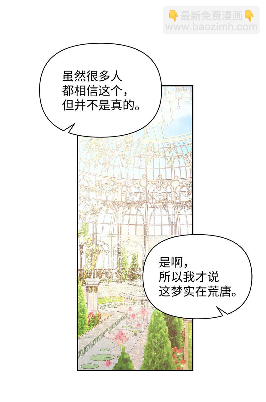 01 噩梦(1/2)-第1话