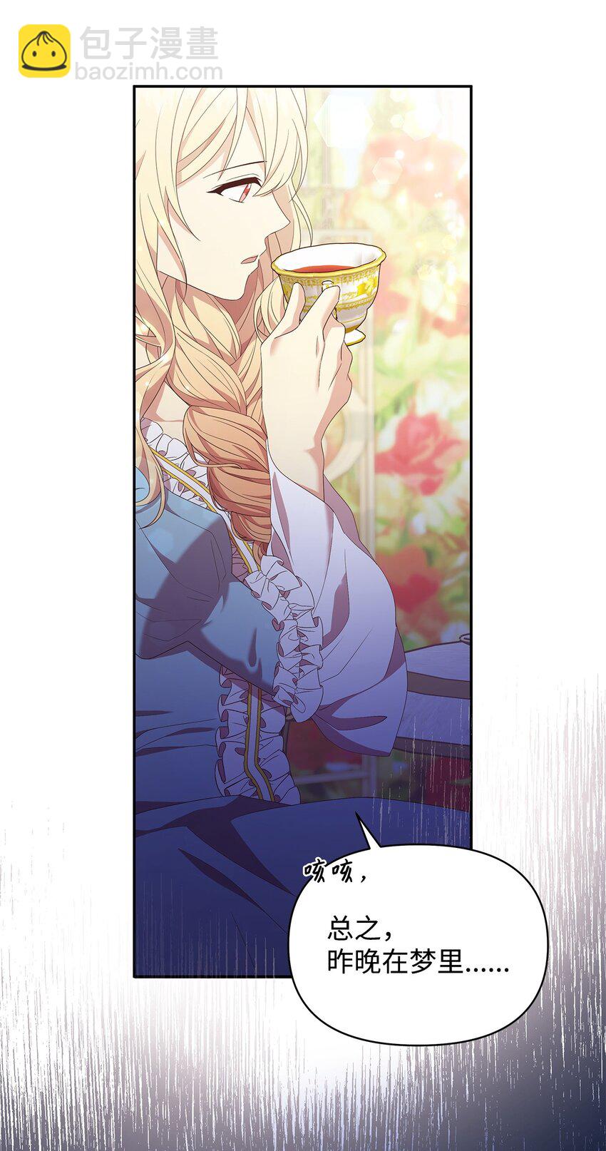 01 噩梦(1/2)-第1话