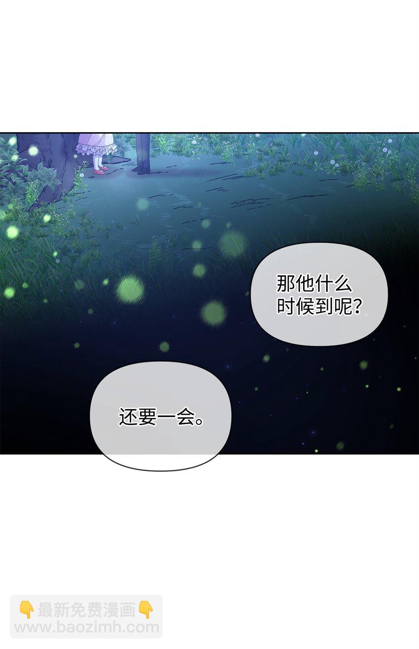 不小心成了师母的转世 - 11 木屋(1/2) - 4