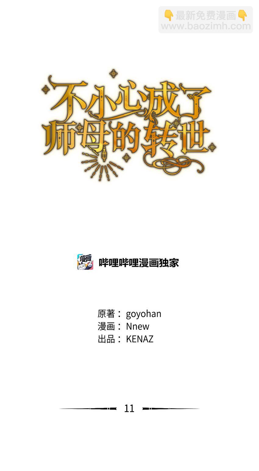 11 木屋(1/2)-第11话