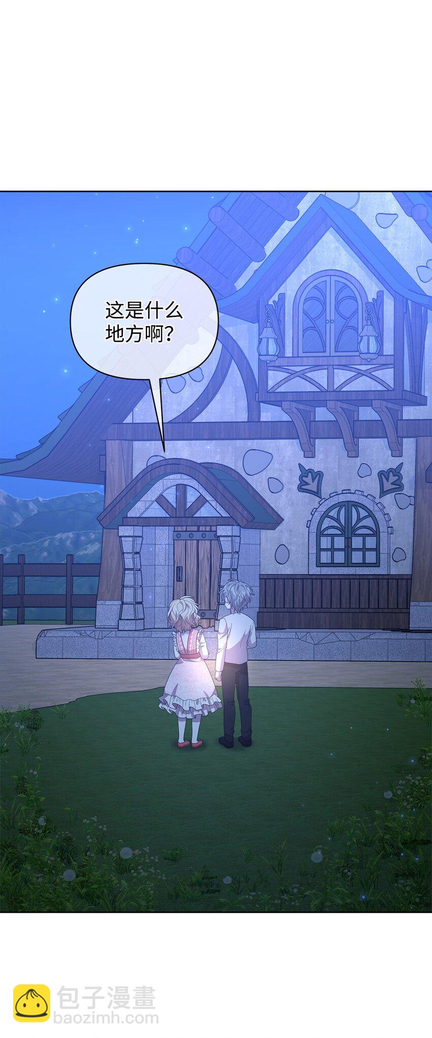 11 木屋(1/2)-第11话