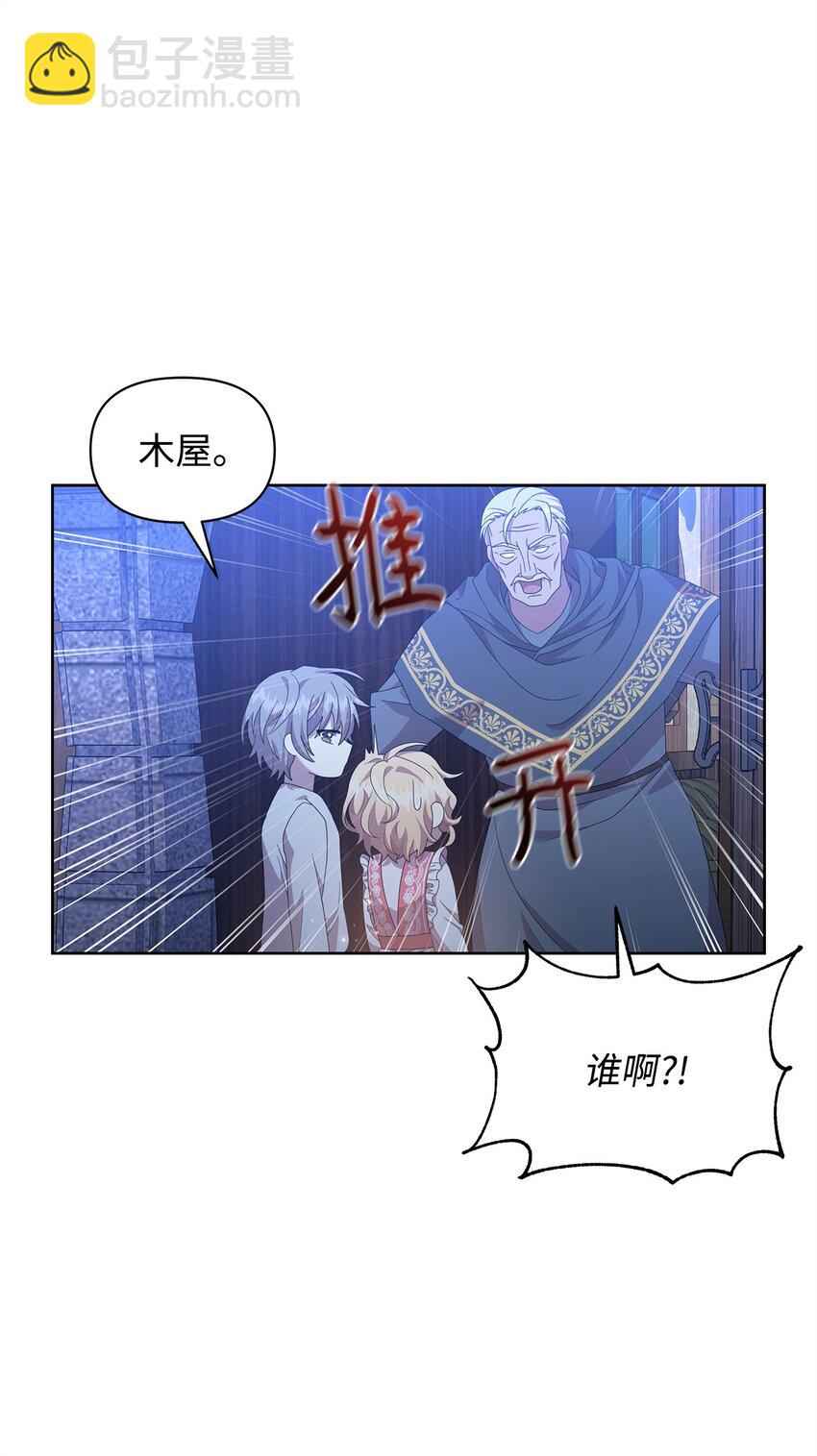 11 木屋(1/2)-第11话