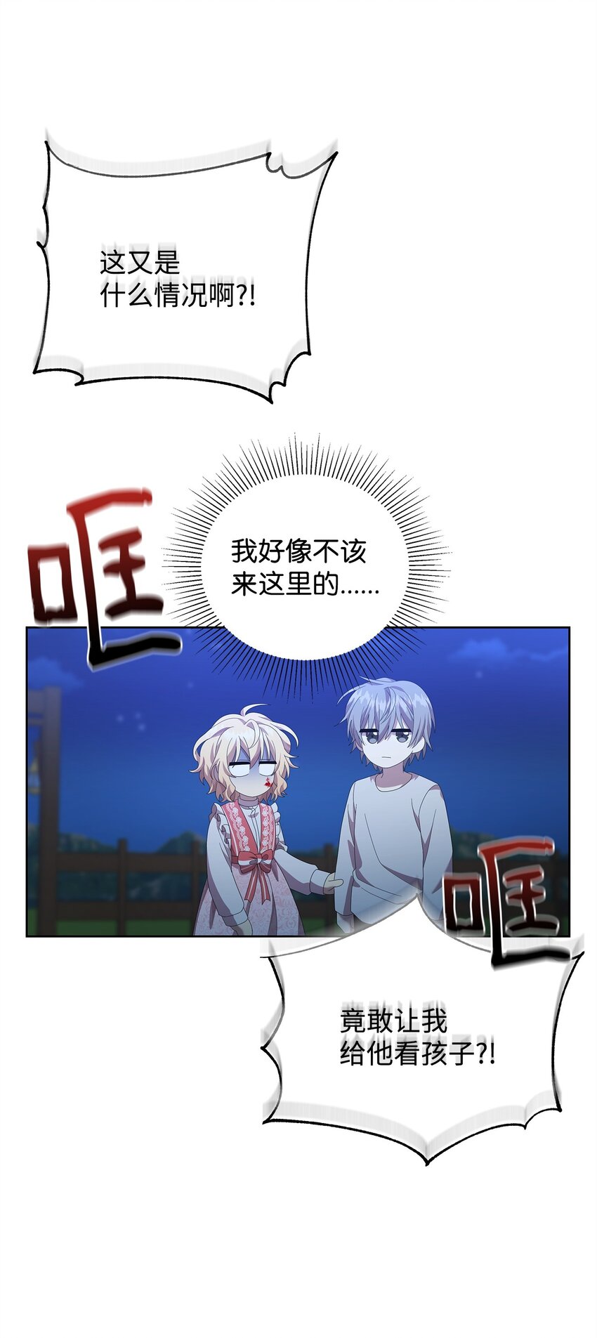 11 木屋(1/2)-第11话