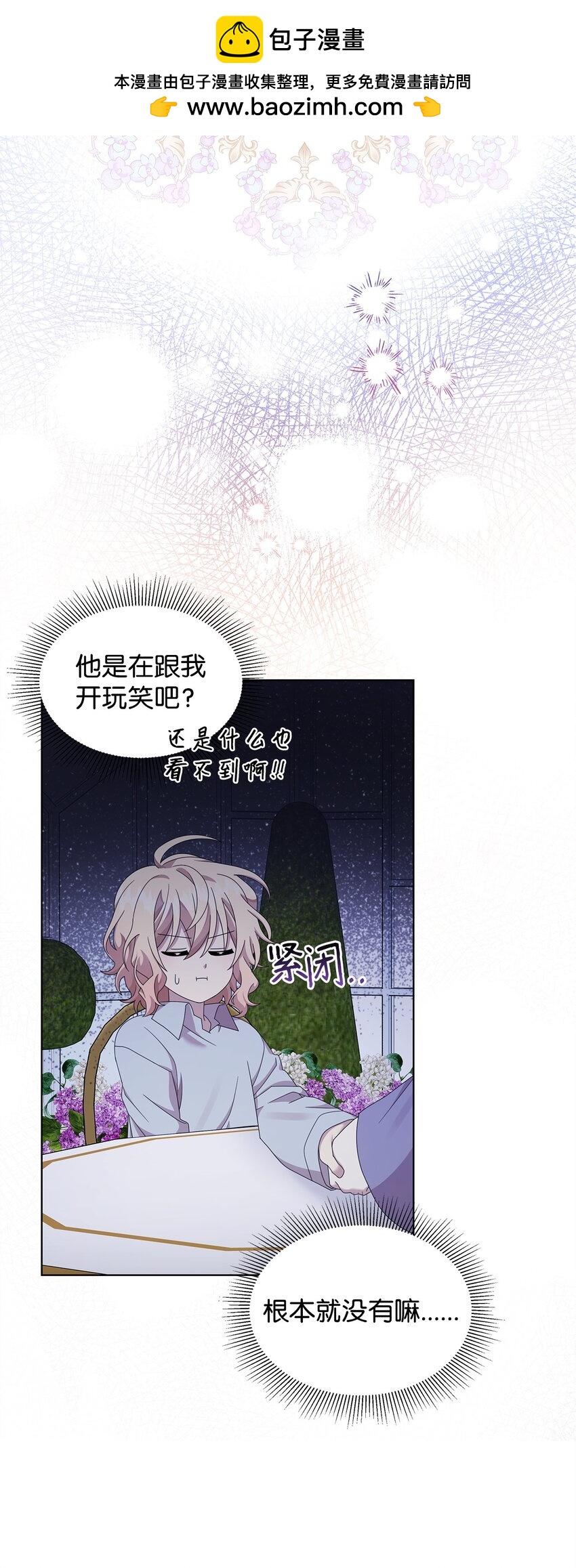 13 基尔斯回归(1/2)-第13话