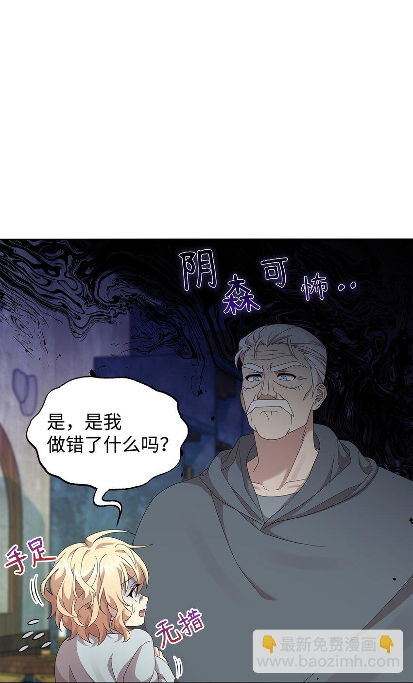 不小心成了师母的转世 - 13 基尔斯回归(1/2) - 8