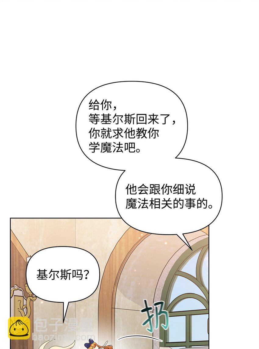 13 基尔斯回归(1/2)-第13话