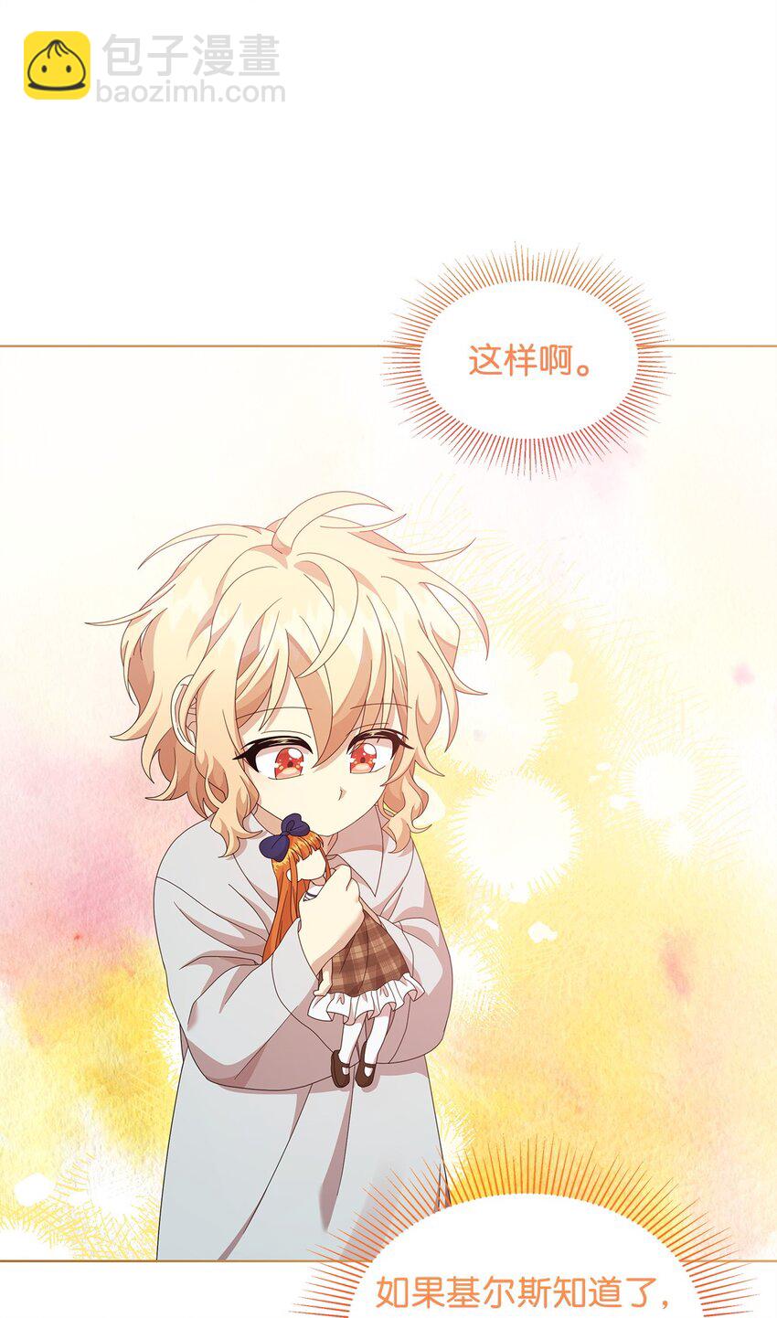 13 基尔斯回归(1/2)-第13话