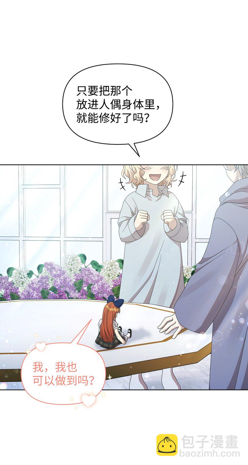 13 基尔斯回归(1/2)-第13话