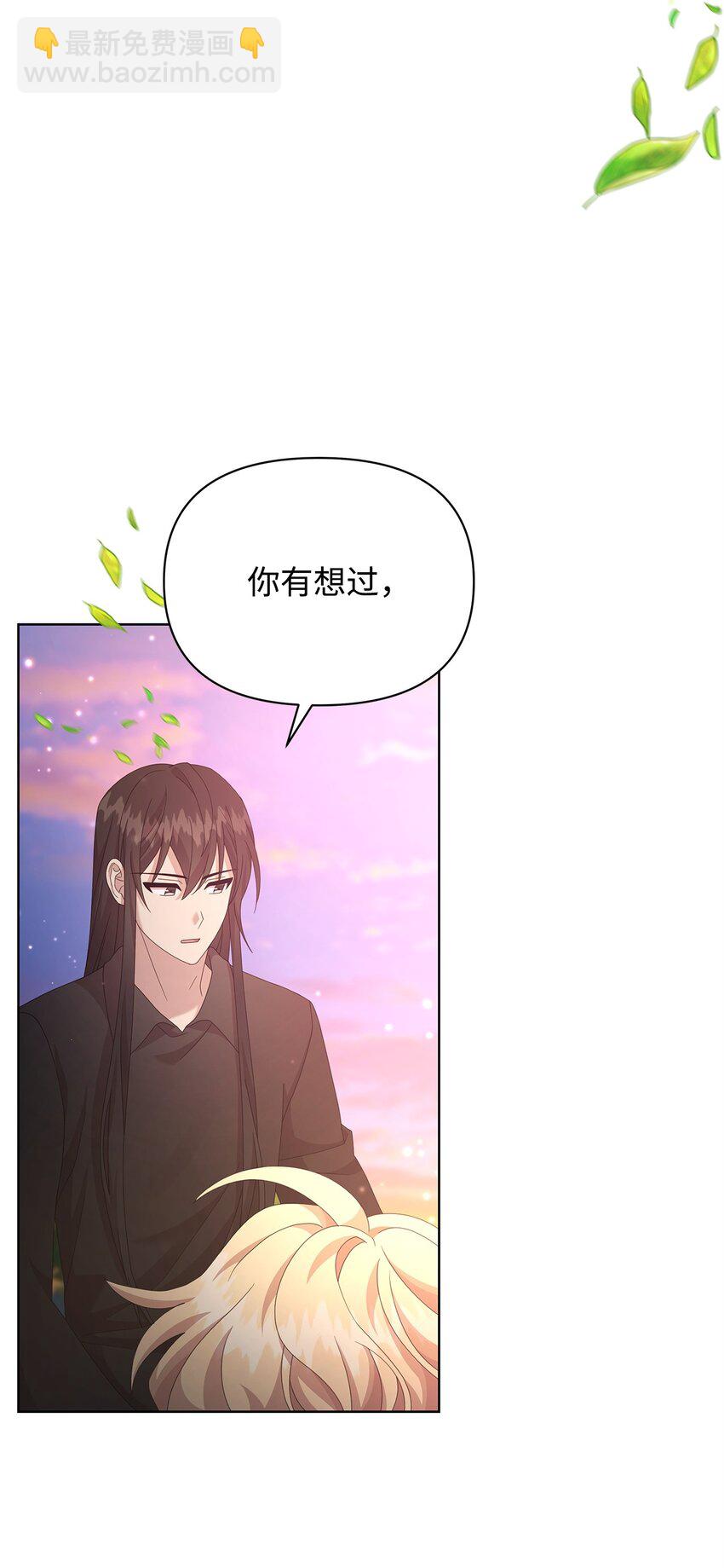 不小心成了师母的转世 - 15 魔法(1/2) - 5