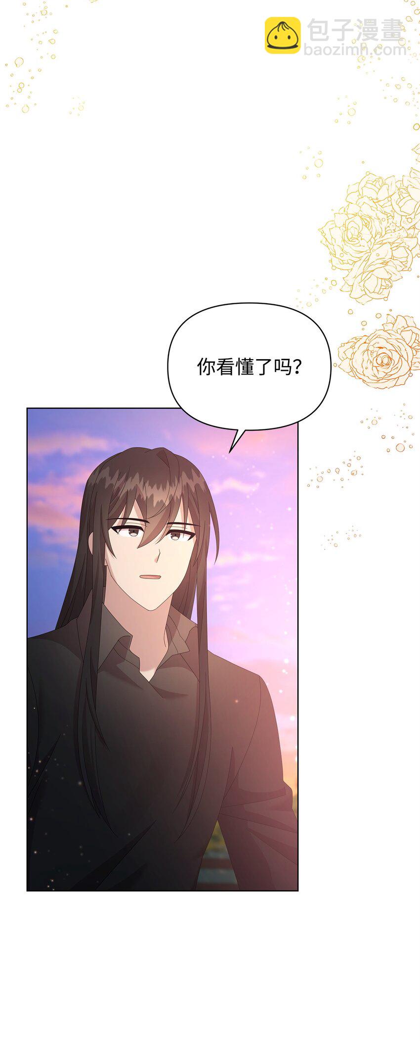 不小心成了师母的转世 - 15 魔法(1/2) - 7