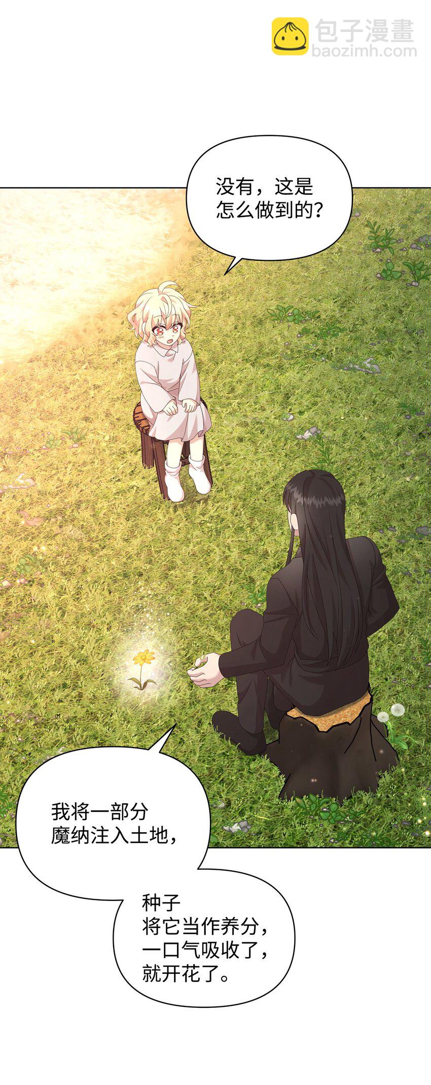 15 魔法(1/2)-第15话