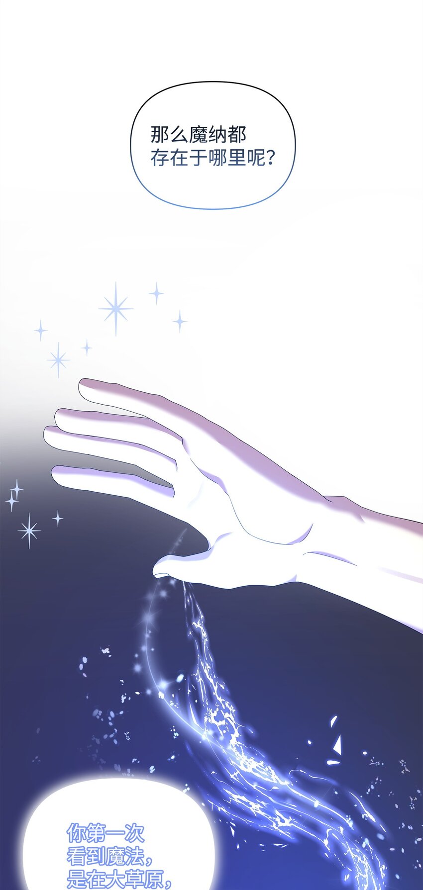 15 魔法(1/2)-第15话