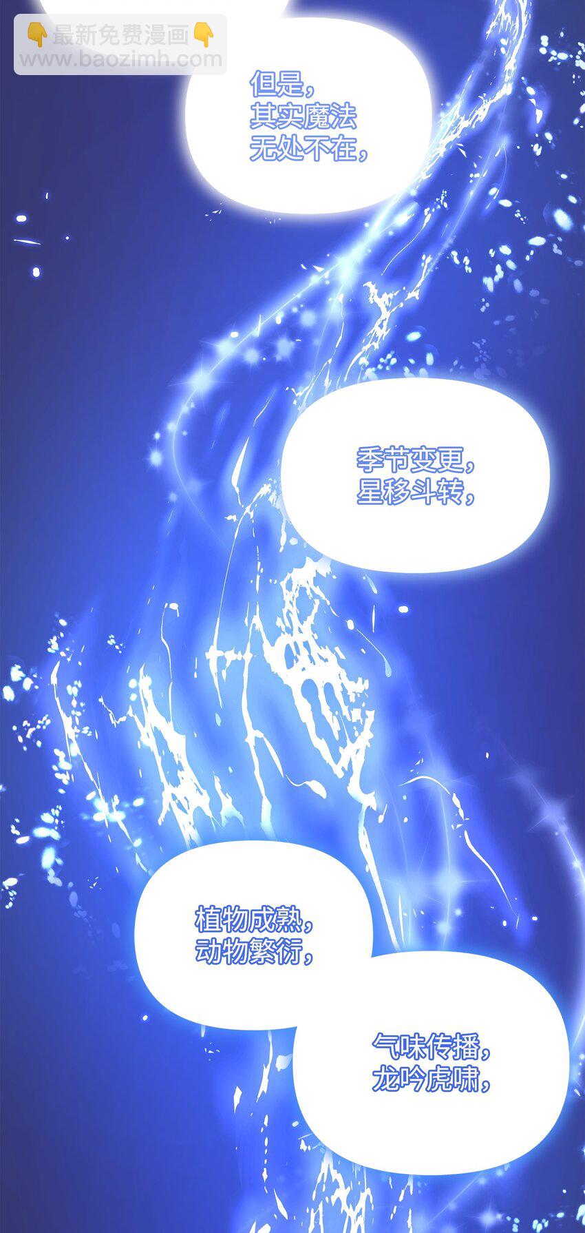 15 魔法(1/2)-第15话