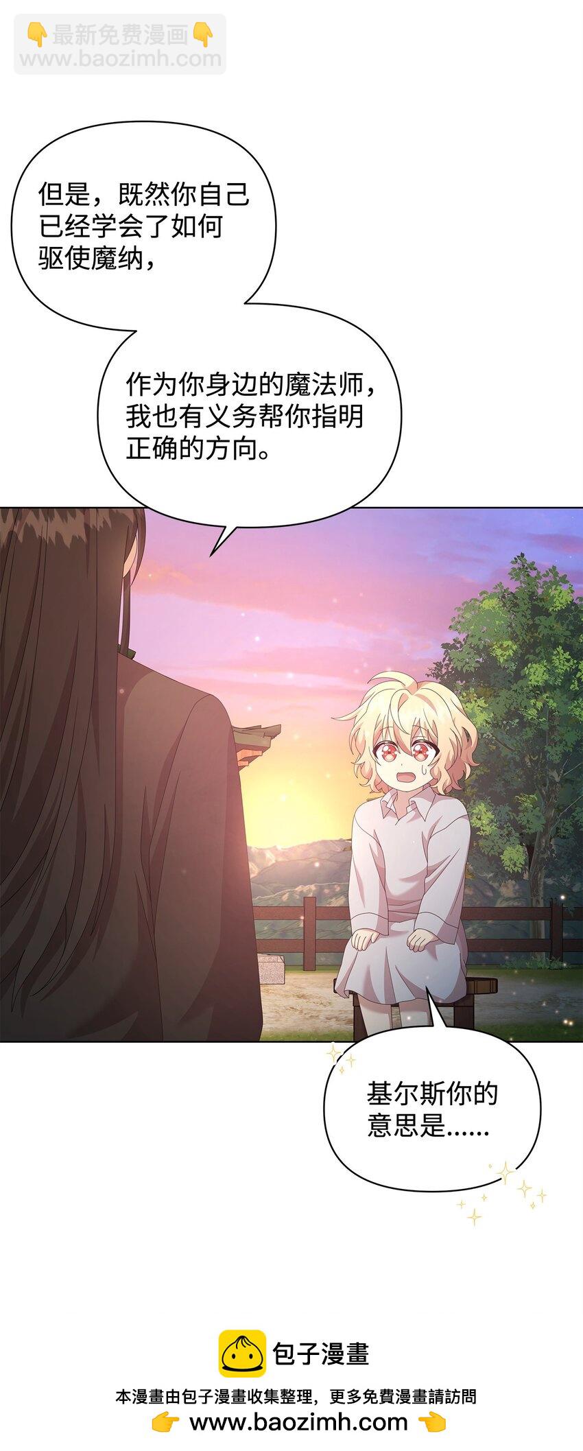 15 魔法(1/2)-第15话