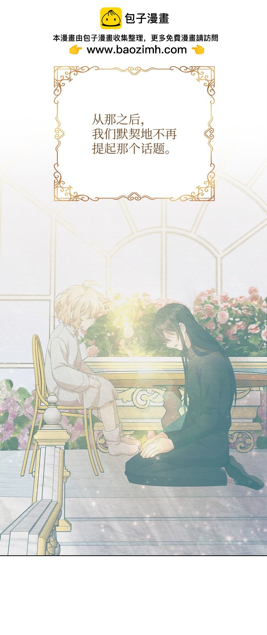 17 术式(1/2)-第17话