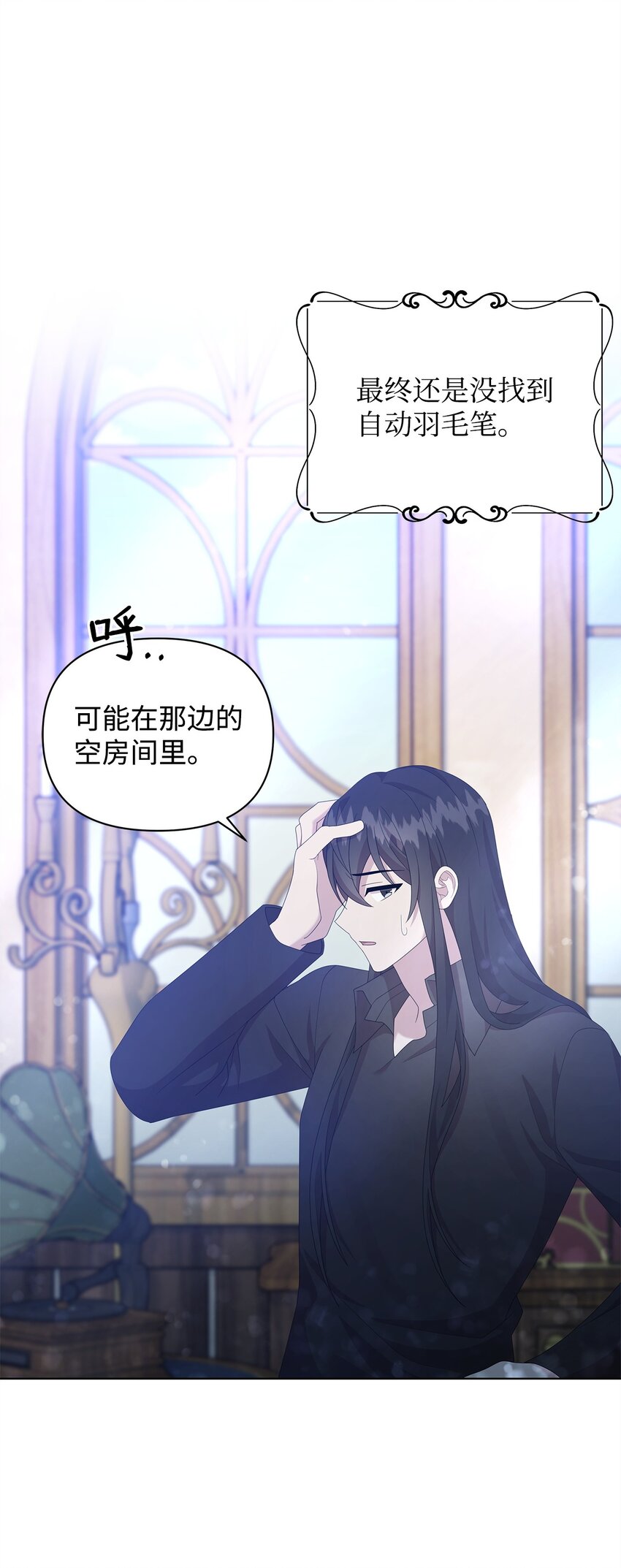 不小心成了师母的转世 - 17 术式(1/2) - 6