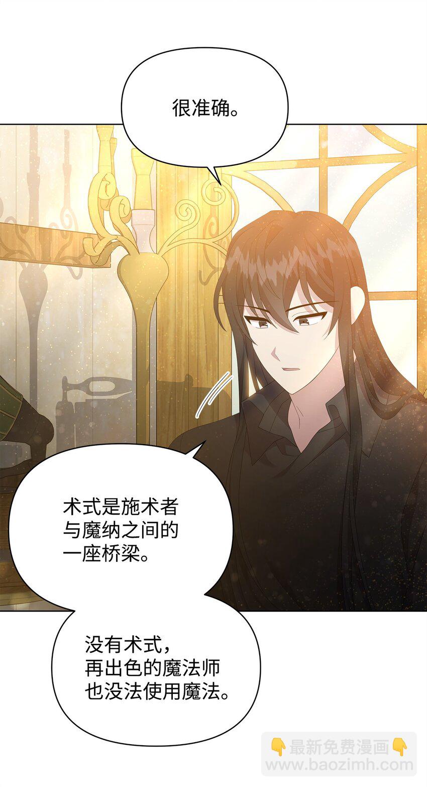 17 术式(1/2)-第17话