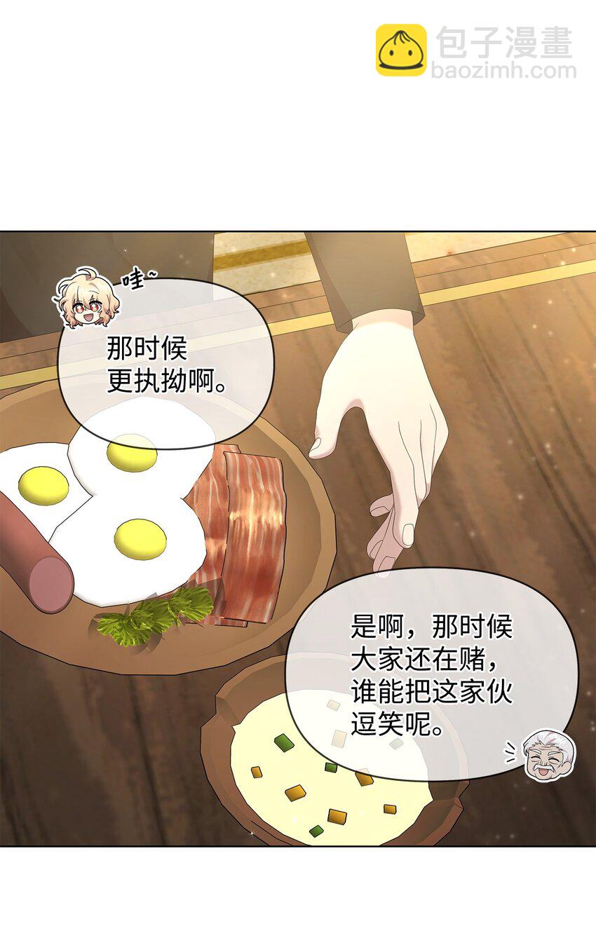 19 埃加伦的遗产(1/2)-第19话