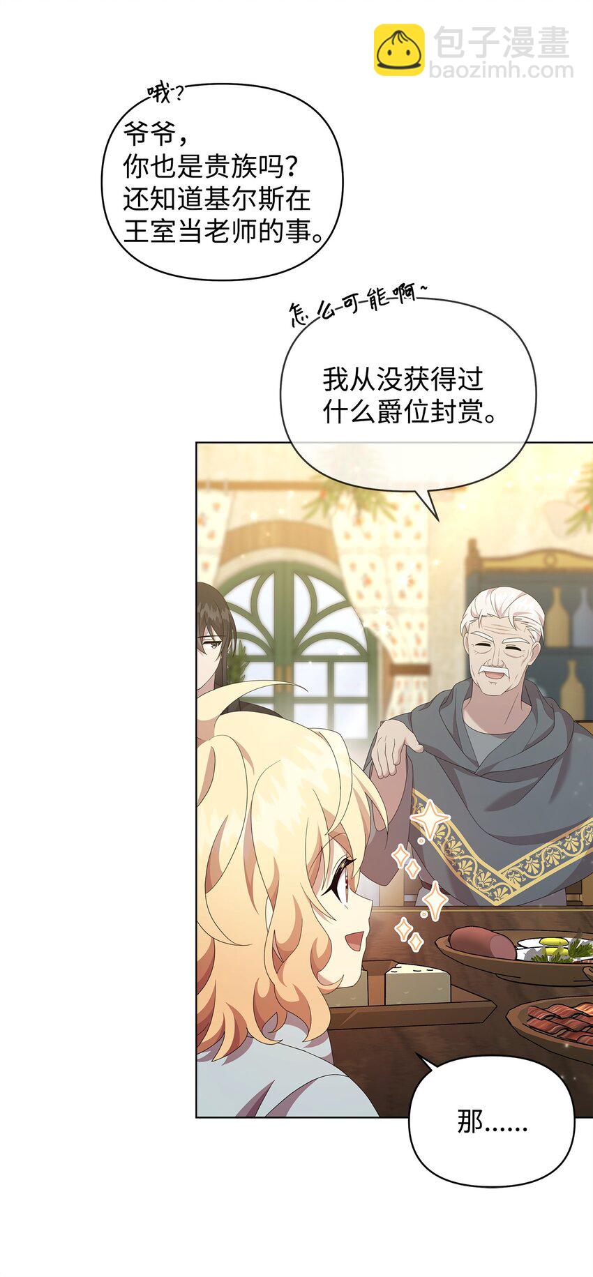 19 埃加伦的遗产(1/2)-第19话