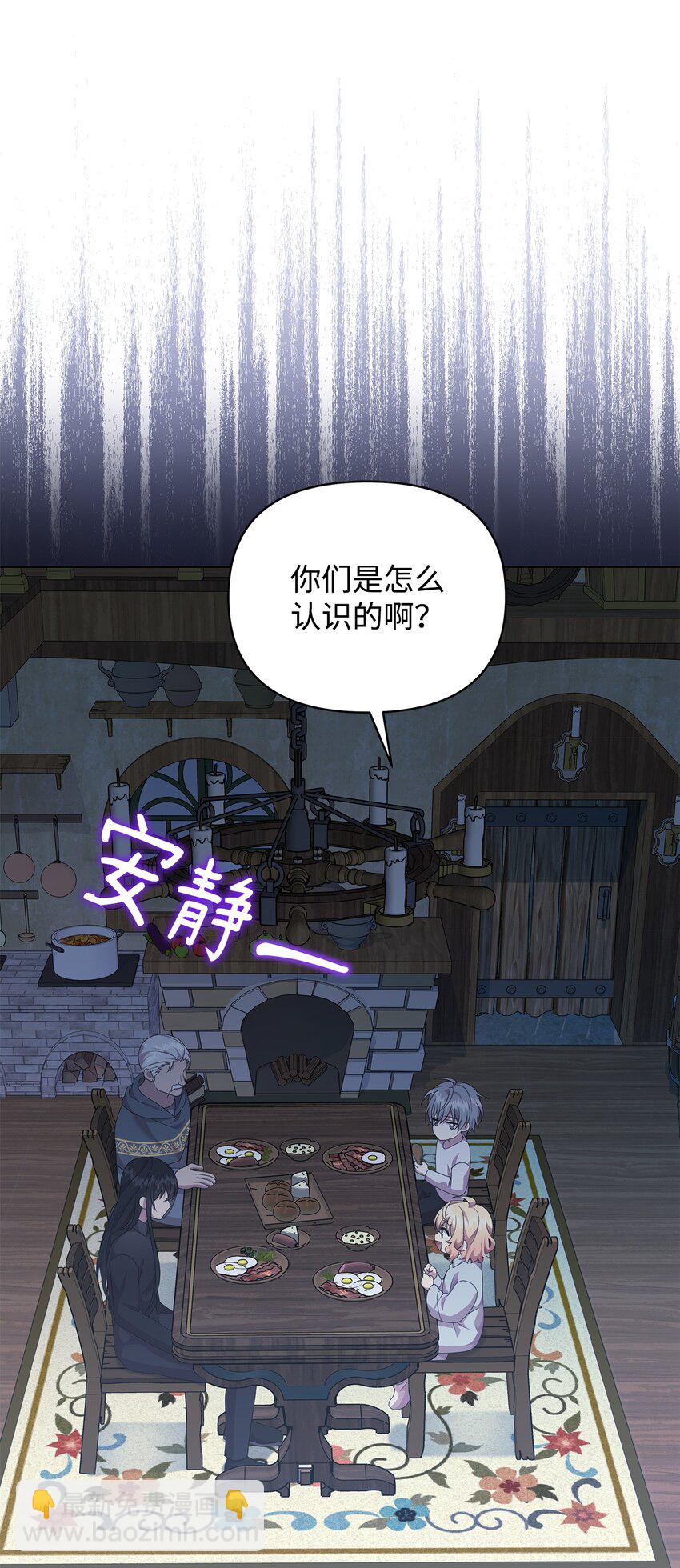 19 埃加伦的遗产(1/2)-第19话