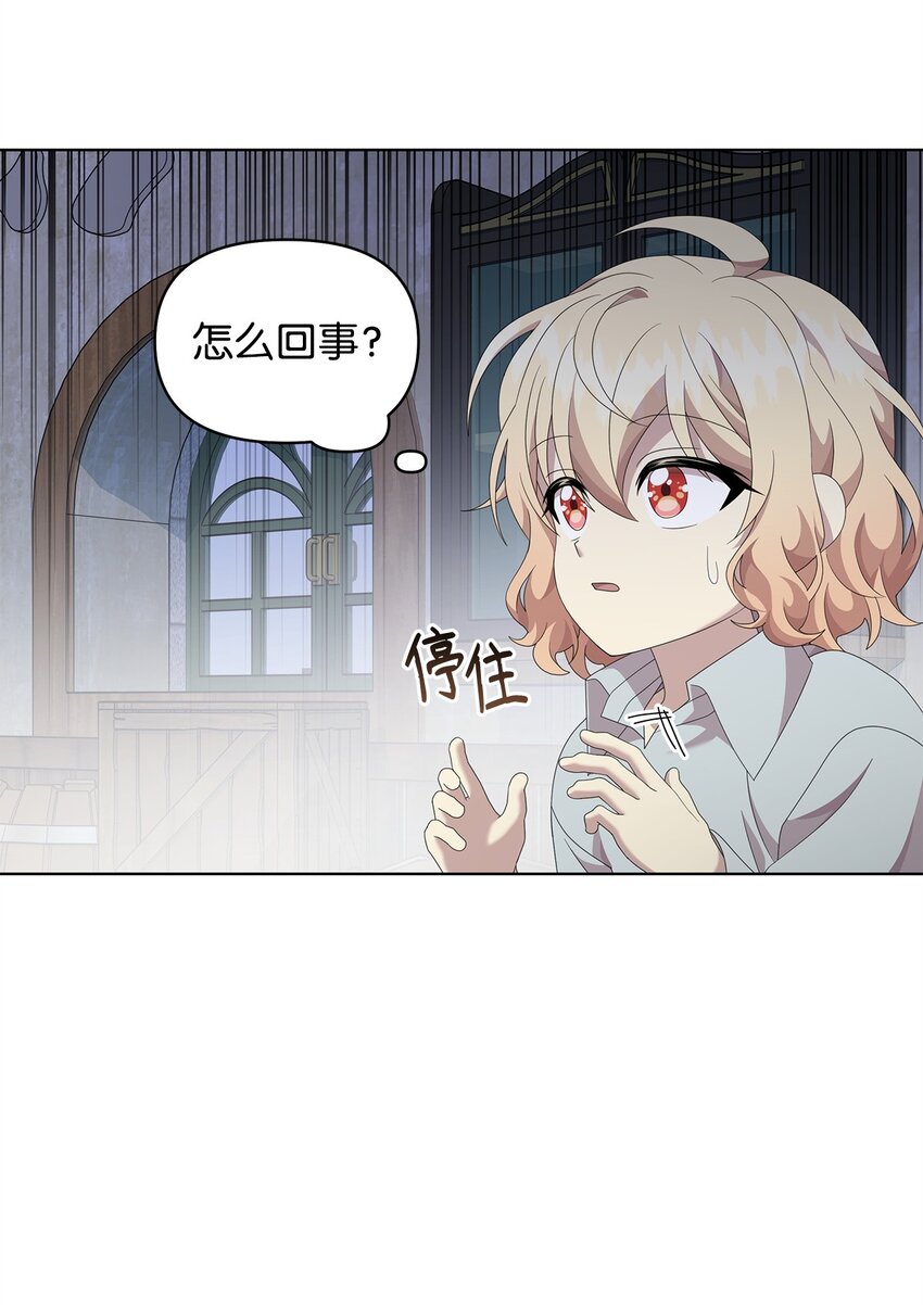 19 埃加伦的遗产(1/2)-第19话